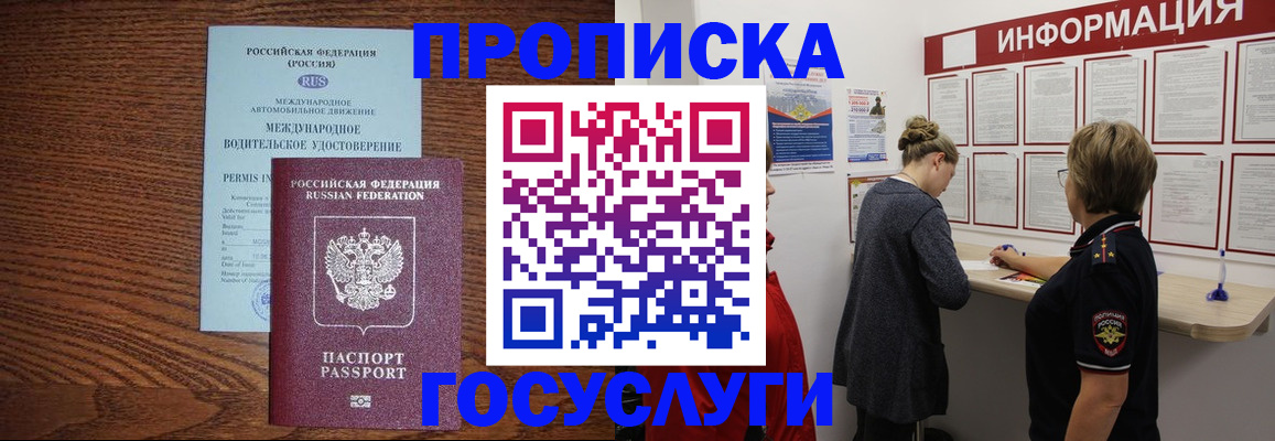 временная регистрация гарантия в Холмске