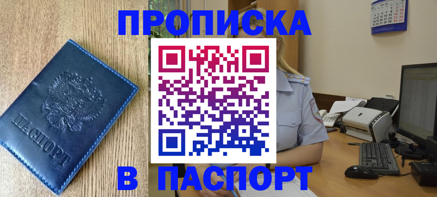 временная регистрация в Холмске
