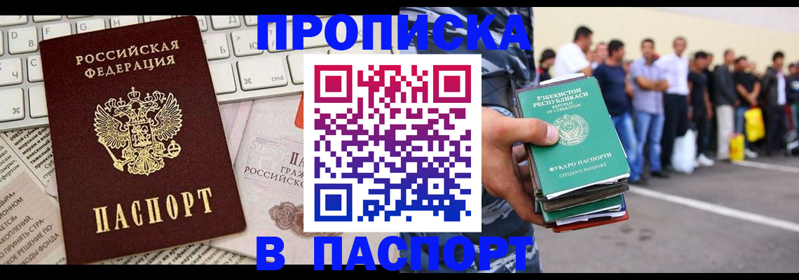 прописка в квартире в Холмске