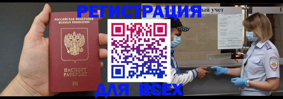 миграционный учет в Холмске